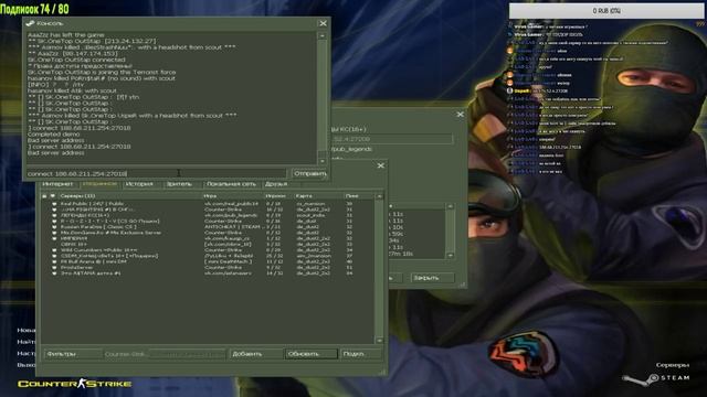 СТРИМ ?CS 1.6?КС 1.6?1x1 | 2x2?178.216.155.66:27273?ПАБЛИК смотреть онлайн