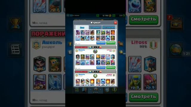 МИНИИСПЫТАНИЕ МУШКЕТЁРА | Clash Royale смотреть онлайн