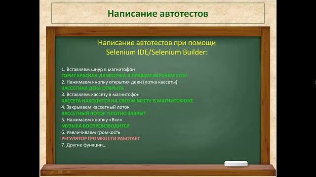 Видео 45. Важная особенность при написании автотестов смотреть онлайн