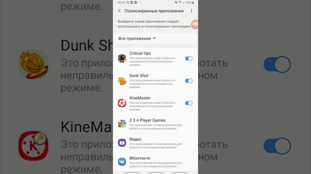 КАК СДЕЛАТЬ ПОЛНОЭКРАННЫЙ РЕЖИМ НА САМСУНГ?! БЕЗ РАМОК В КОПСЕ!!! смотреть онлайн