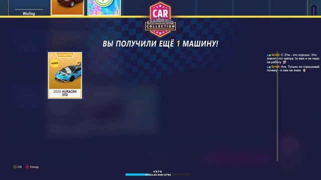 Forza Horizon 5! Первомайский расслабон! Проходим сезон, и может DLC :) смотреть онлайн