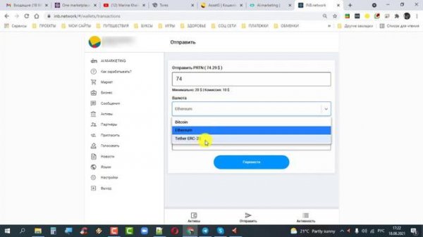 #AI Marketing Как запустить новый кабинет   Перевод из кабинета INB в кабинет AiMarketing через BTC