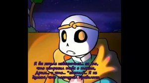 Cross x Dream | Comics Undertale (RUS DUB) [15 часть]