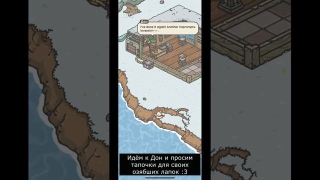 Тапки. чтоб не мёрзли лапки | Одиссея Цуки | Tsuki Odyssey смотреть онлайн
