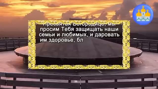 КАЖДЫЙ 1 РАЗ ЗА ЖИЗНЬ ОБЯЗАН ПРОЧИТАТЬ ЭТИ СЛОВА ГОСПОДУ БОГУ! Не поленись и Включи Сегодня молитву смотреть онлайн