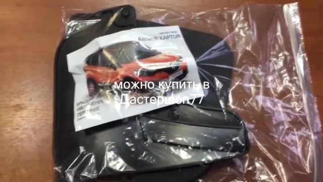 Брызговики передние увеличенные для Рено Каптур смотреть онлайн
