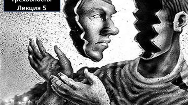 Игорь Гриненко. Хамартология: Греховность. Лекция 5 смотреть онлайн