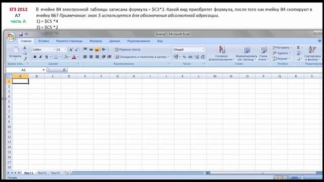 Решение А7 информатика ЕГЭ 2012 смотреть онлайн