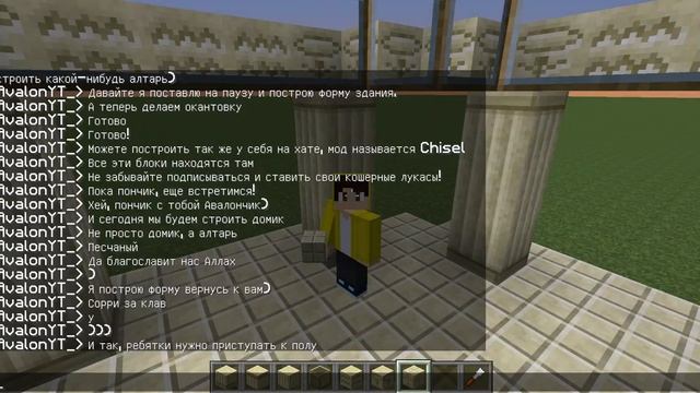 КАК ПОСТРОИТЬ ПЕСЧАНЫЙ АЛТАРЬ В МАЙНКРАФТ? || Minecraft c модами смотреть онлайн