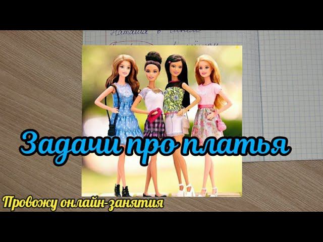 Задача из ВПР по математике в 4 классе смотреть онлайн