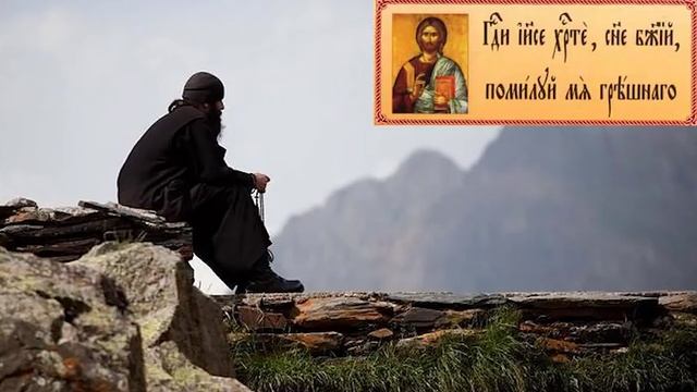 Как читать ИИСУСОВУ Молитву? - Святые отцы смотреть онлайн