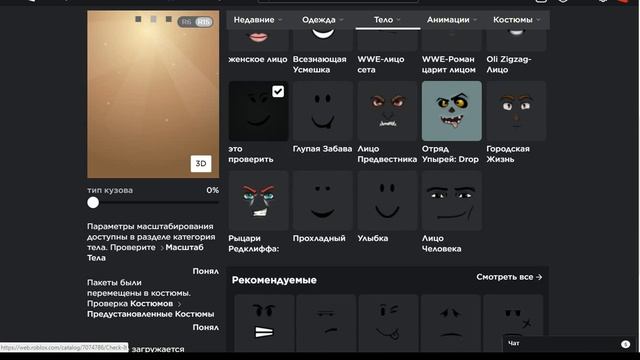 КАК СДЕЛАТЬ ПРИКОЛЬНЫЙ И БЕСПЛАТНЫЙ СКИН!| ROBLOX смотреть онлайн