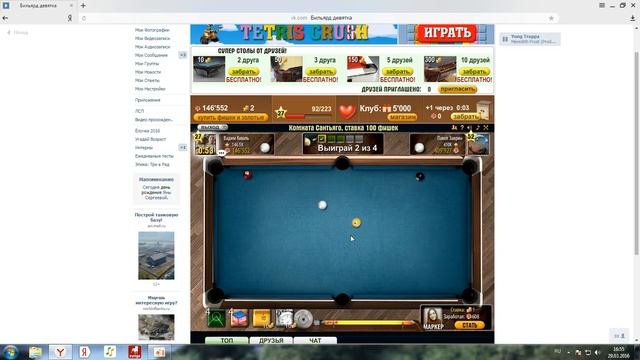 Бильярд девятка игра с контакта! смотреть онлайн