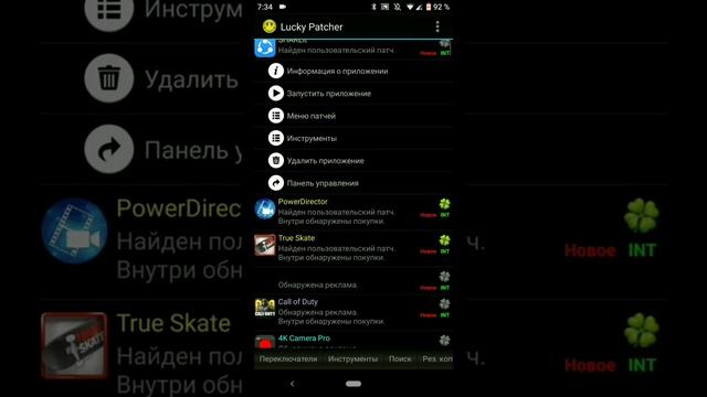 Как скачать true skate со всеми скейтпарками смотреть онлайн