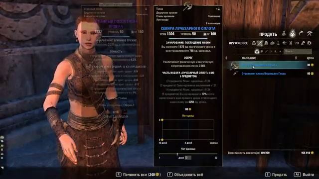 Двемерская обсерватория | The Elder Scrolls Online: Markarth #47 смотреть онлайн