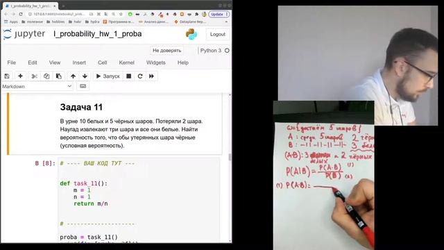11 task lost ball смотреть онлайн