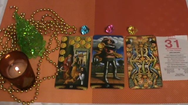 КАРТА ДНЯ - 31 ЯНВАРЯ 2021 / ПРОГНОЗ НА ДЕНЬ / ОНЛАЙН ГАДАНИЕ смотреть онлайн