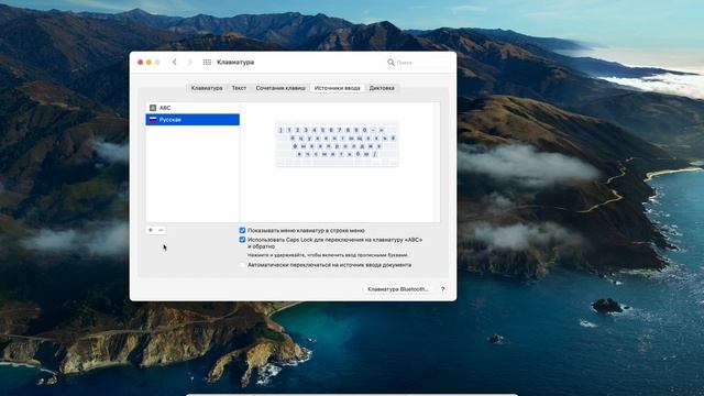 Как в MacOS ставить точку и запятую как в Windows смотреть онлайн