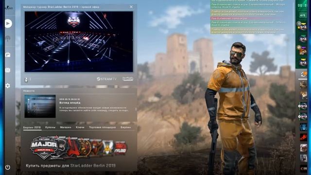 Стрим cs: смотреть онлайн