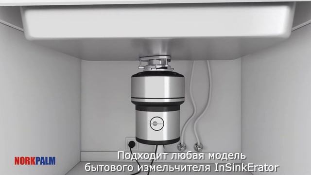 Аtelier 60 — П-образные ящики под измельчитель ISE смотреть онлайн