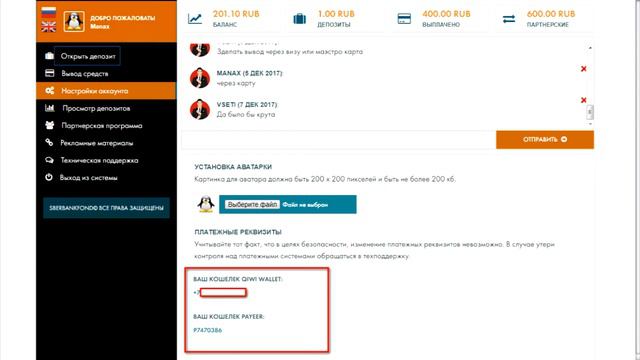 Sberbank invest ТВОЙ ПУТЕВОДИТЕЛЬ К УСПЕХУ ! смотреть онлайн