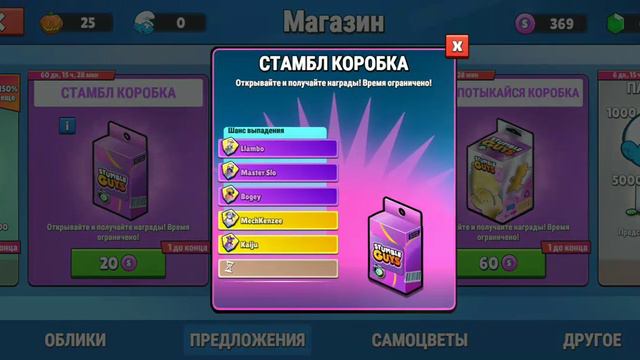 ШОК! Купил стамбл пасс в стамбл гайсе!💪 смотреть онлайн