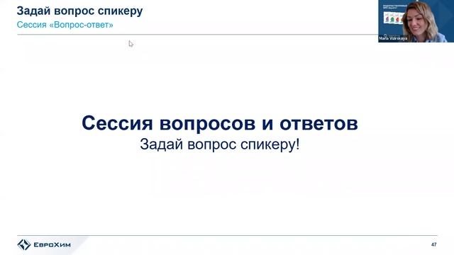 Вебинар "Минеральное питание в условиях засушливых регионов" смотреть онлайн