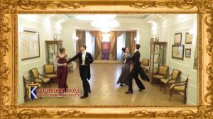 Показательный танец "Па-де-верон"