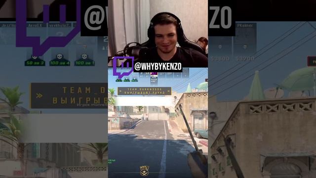 Twitch - WhyByKenzo