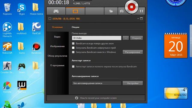 Как настроить микрофон в Bandicam смотреть онлайн