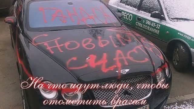 На что идут люди, чтобы отомстить врагам смотреть онлайн