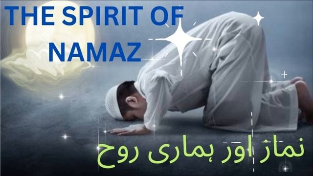 The Spirit Of Namaz | Our Namaz Routine | Rooh Ki Ghiza Kya Hy