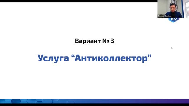 Как законно списать кредиты и долги в 2023 году? Вебинар (день 2) смотреть онлайн