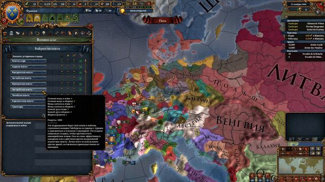 Europa Universalis 4 Читаем Описание Подразделений Серия 2 Европейская Группа смотреть онлайн