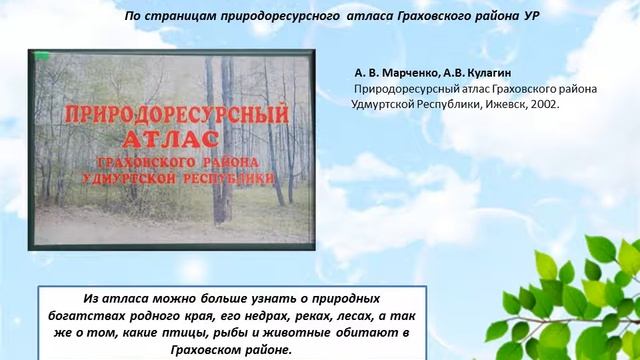 «Красная книга – Красная значит природа в опасности смотреть онлайн
