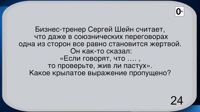 «Эрудит шоу» смотреть онлайн