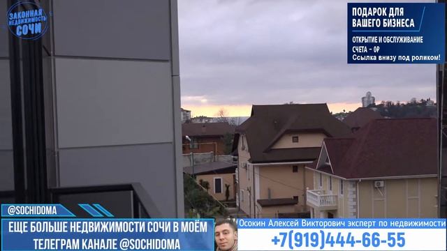 Двухуровневая квартира в Сочи по акции! Дом сдан! Ипотека Соболевка. Купить квартиру в Сочи смотреть онлайн