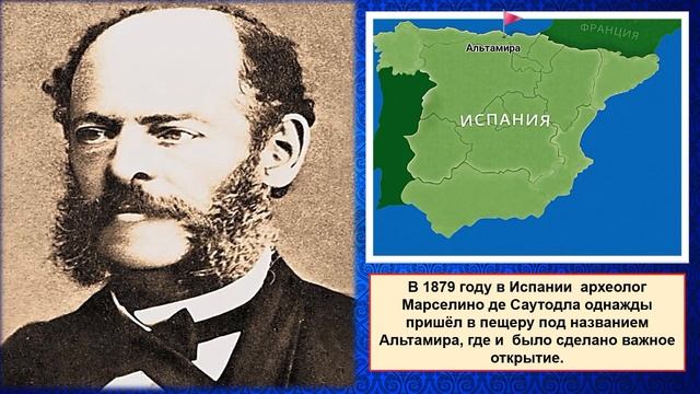 §5 ИСКУССТВО И РЕЛИГИЯ ПЕРВОБЫТНЫХ ЛЮДЕЙ.История Древнего мира.5 класс. Под ред.С.П.Карпова смотреть онлайн