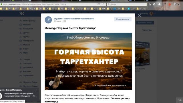 Подборки товаров в VK Что такое и как использовать смотреть онлайн