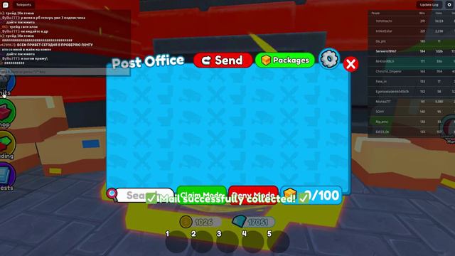 СМОТРЮ СВОЮ ПОЧТУ ТТД