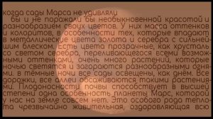 жизнь на других планетах