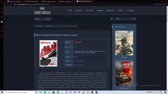 | СТРИМ| заходи | Играю в игры с тобой | listcs | прохожу NFS MW 2012 и не только| смотреть онлайн