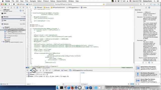 4 Objective-C UI - AffineTransform, Gesture recognizer, CALayer, layoutSubviews смотреть онлайн