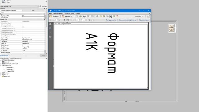 Пакетная печать листов в форматы PDF&DWG из Revit смотреть онлайн