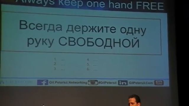 Тренинг Гилла Петерсила. Часть3. Нетворкинг смотреть онлайн