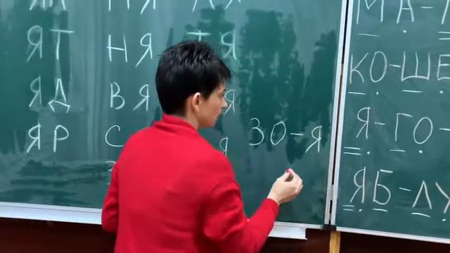 Читання. Буква Я. Заняття гуртка «Впевнений старт». Керівник Зозуля Катерина Вікторівна. смотреть онлайн