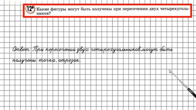 Урок 19 Задание 12 – ГДЗ по математике 4 класс (Петерсон Л.Г.) Часть 3 смотреть онлайн