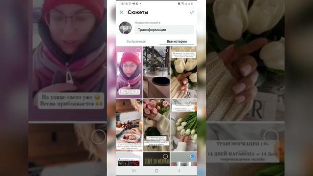 Как сделать вечные сторис в ВК смотреть онлайн