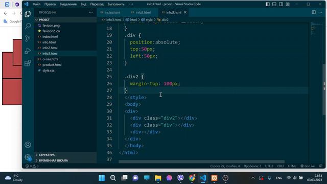 Урок 109. Позиционирование элементов: position: absolute. CSS смотреть онлайн
