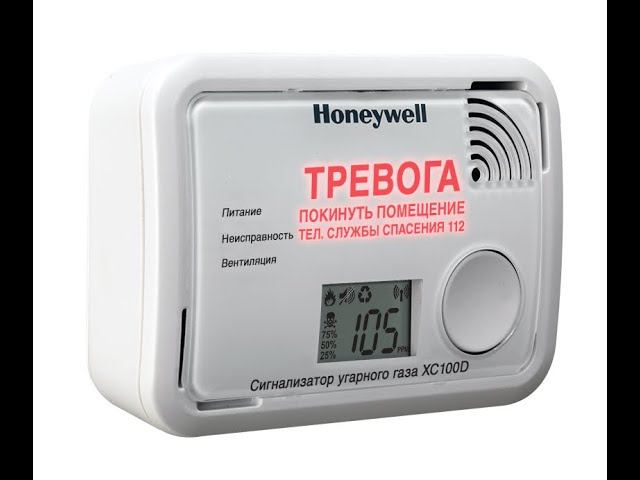 РЕАЛЬНЫЙ ТЕСТ СИГНАЛИЗАТОРА УГАРНОГО ГАЗА Honeywell XC100D. ОПАСНО!!! НЕ ПОВТОРЯТЬ!!! смотреть онлайн